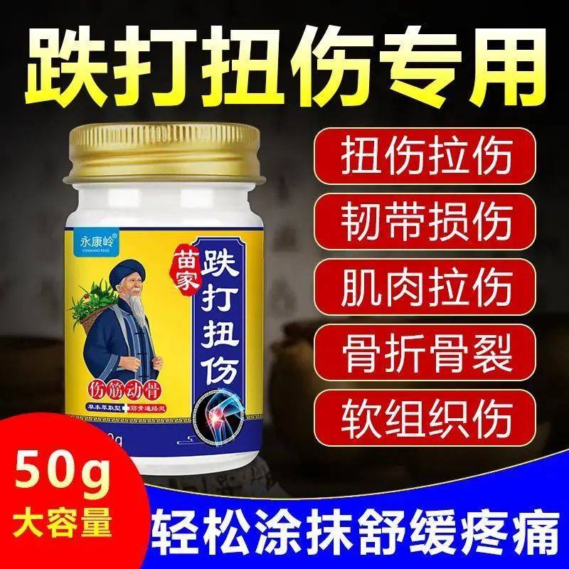 陕西摩美得消肿止痛贴图片