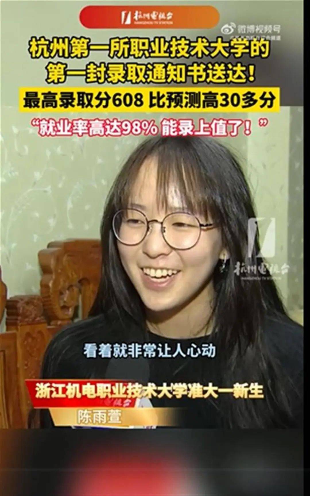 本人回应 女生高考602分去职业技术大学 引热议！学校