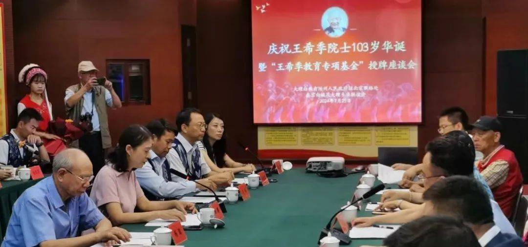 王希季院士103岁华诞庆典暨王希季教育专项基金授牌仪式在京举行_发展_国家_科学