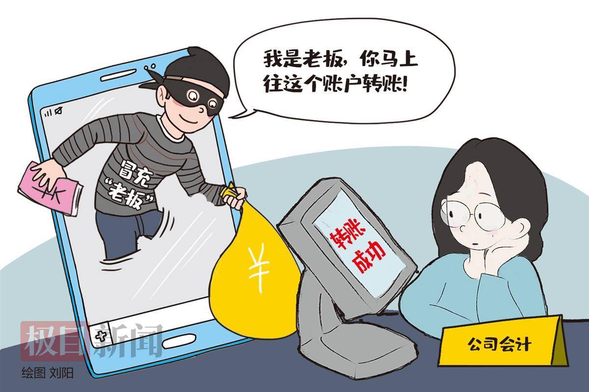 "老板"微信要求转账,女会计3小时被骗495万,创今年武汉市单笔被骗金额