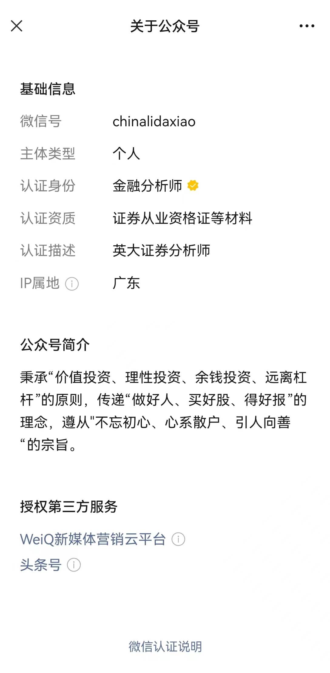 李大霄退休!曾提出"婴儿底""地球顶"