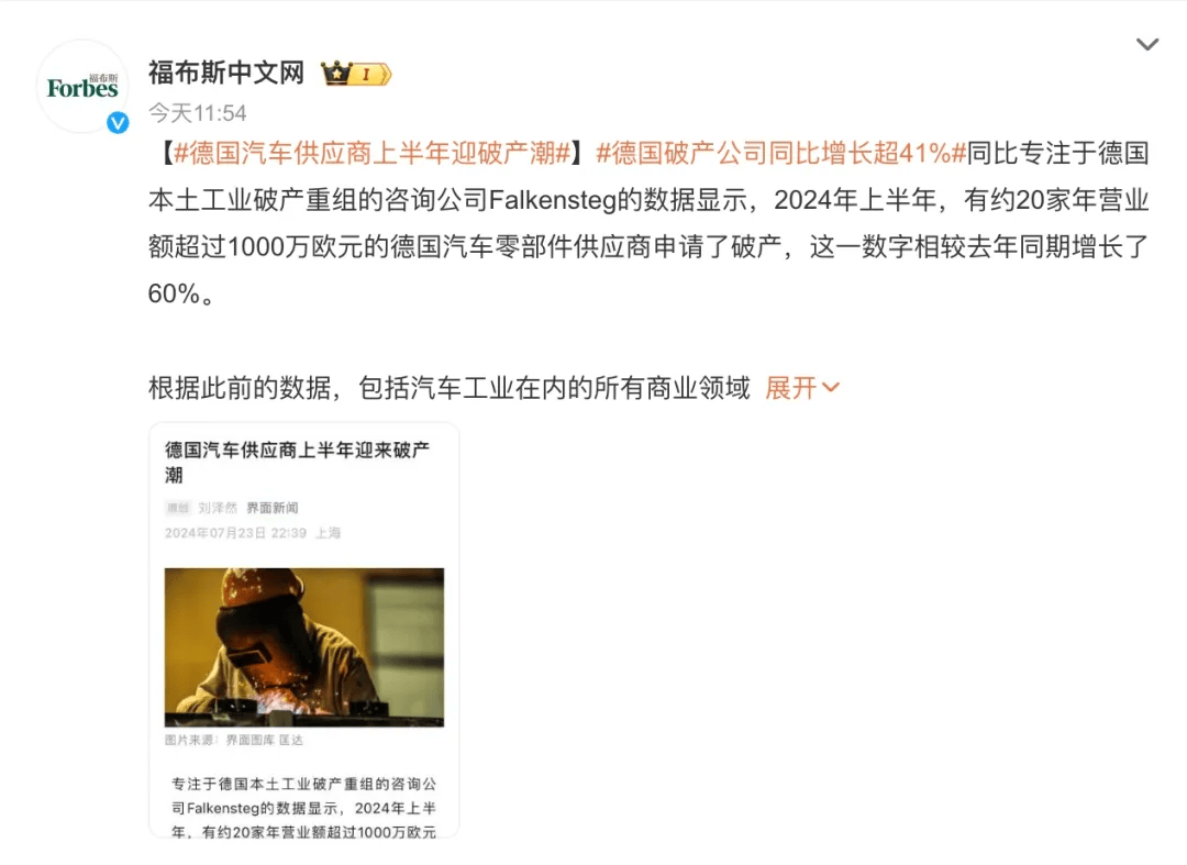 德国汽车供应商面临破产潮！雷军操刀，小米智造基金正式募资100亿；工创联精密制造企业家活动-走进【精锋医疗】_搜狐网