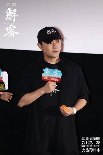 首映礼当日,原著作者麦家,编剧兼导演陈思诚,演员刘昊然,陈道明