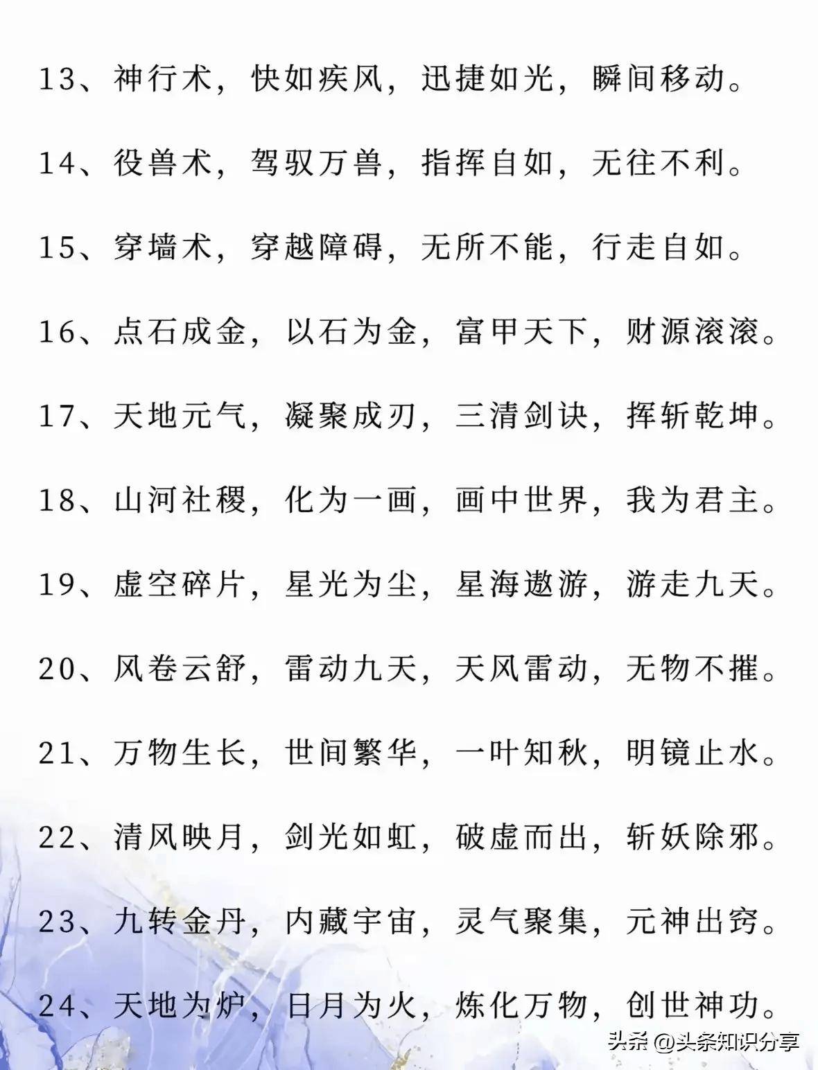 仙家怎么修行最快