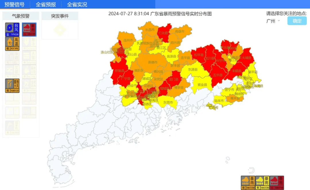 深圳暴雨黄色预警扩展,全市暴雨戒备!最新预报