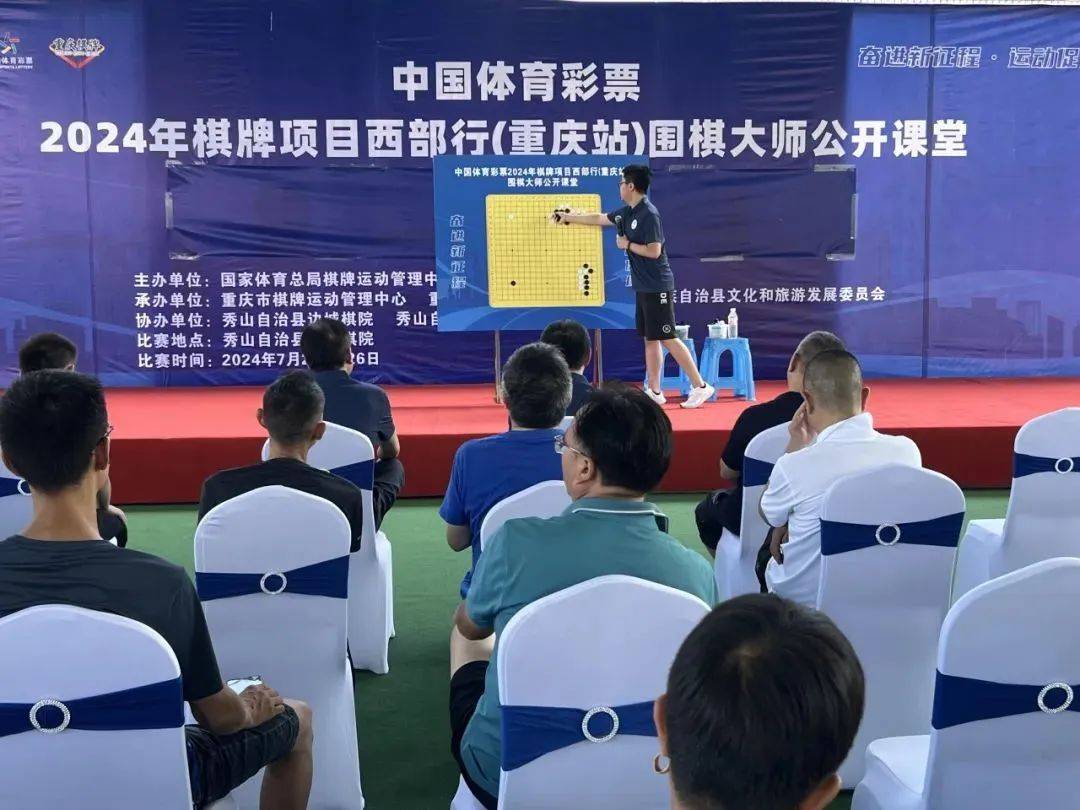 开元棋牌- 开元棋牌官方网站- APP下载看点丨项目西部行深入重庆秀山 古韵“边城”掀起围棋热