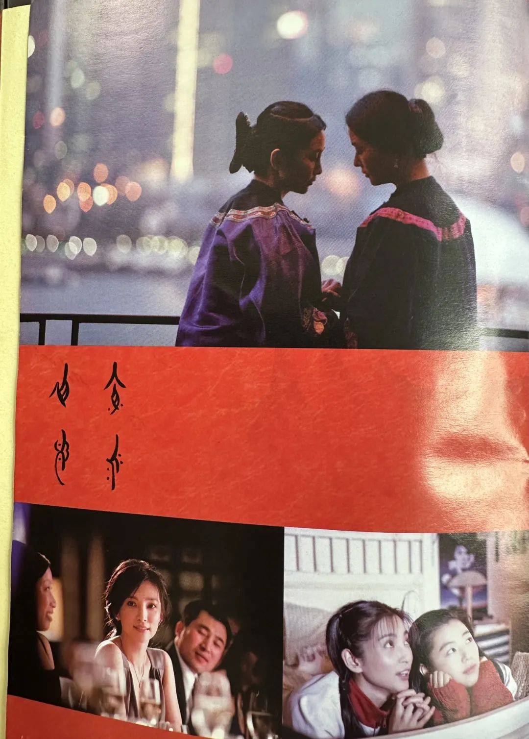 女书文化类小说:雪花秘扇