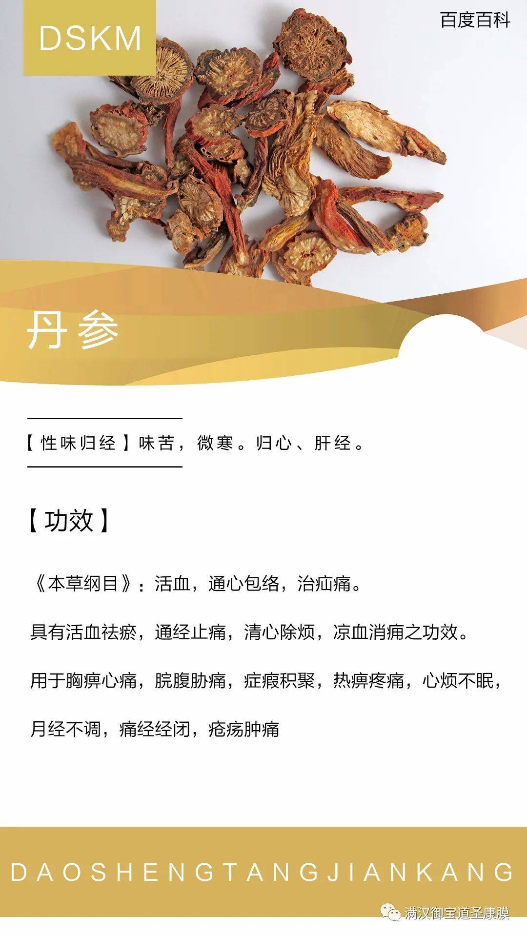 一分钟读懂《道圣康膜》