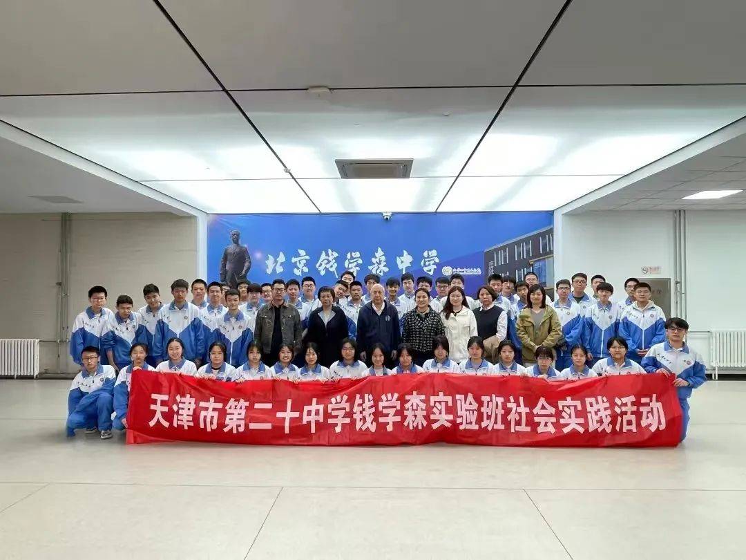 彩笺遥寄,邀你「入门」——写在二十中学录取通知书发送之际