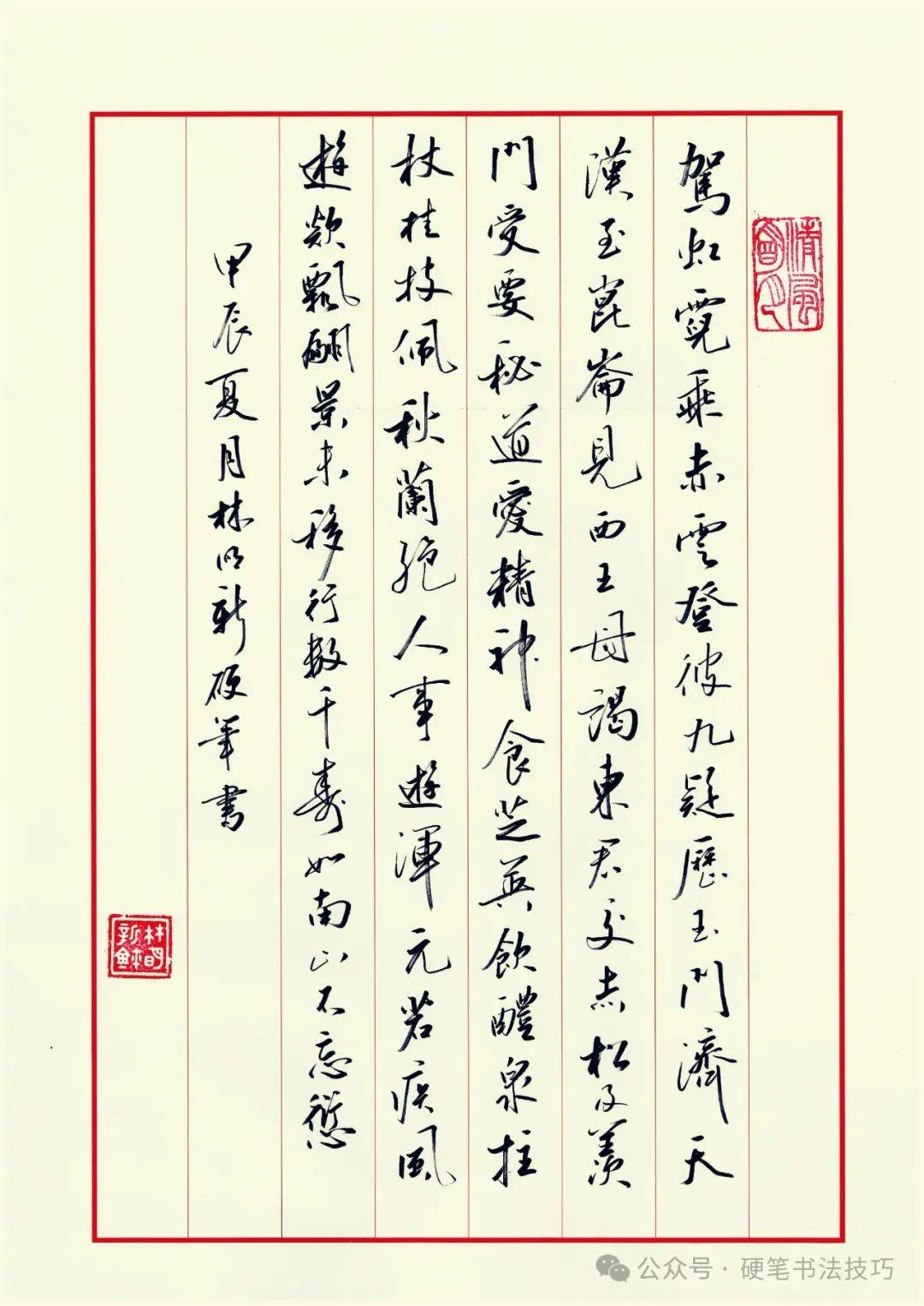 手写诗词歌赋 《陌上桑》 曹操