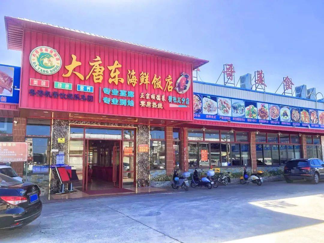 镇海十大特色饭店图片