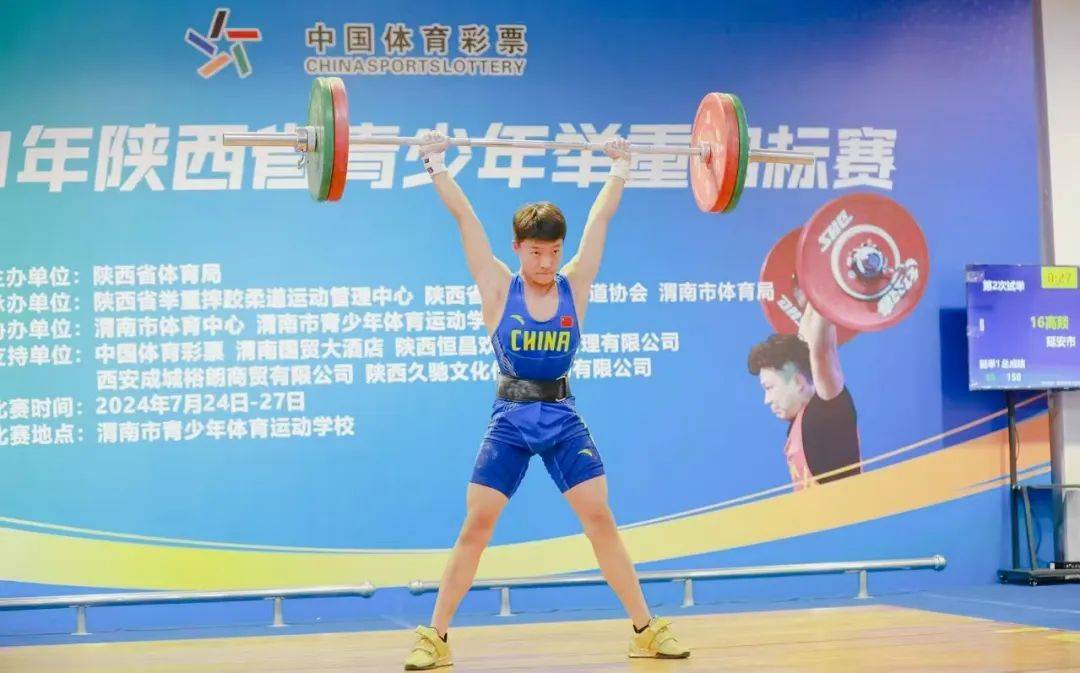 151314!2024年陕西省青少年举重锦标赛圆满落幕 延安举重小将狂揽15金