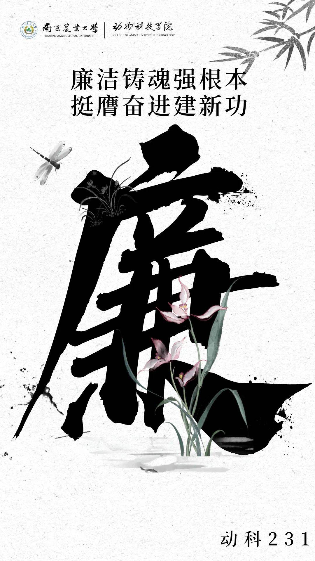 思想性,艺术性的短视频,征文,主题海报作品,增强廉洁教