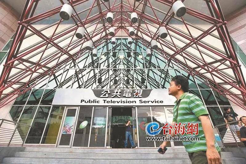 蓝营民代：台湾公视已沦为“绿媒”