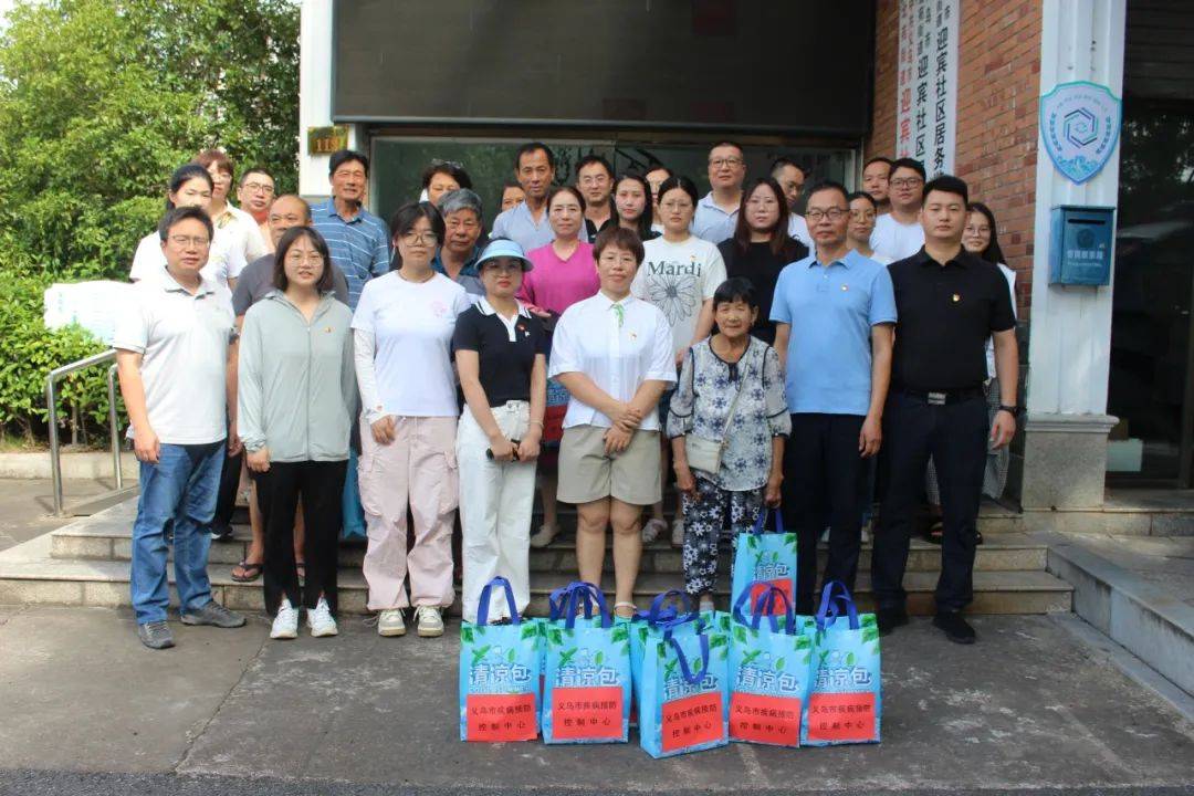 共筑党群连心桥——义乌市疾控中心在职党员进社区送清凉