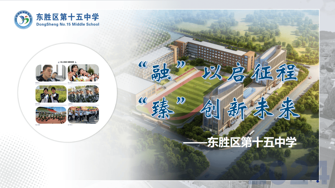 东胜:"校校优"家门口上好学_东胜区_教育_办学