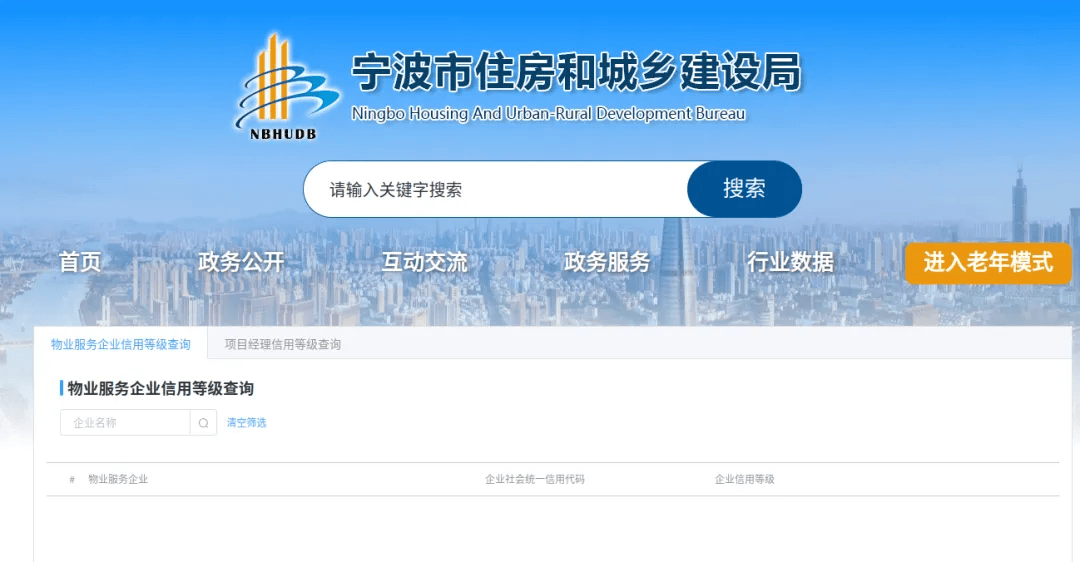 查物业在什么网站(查物业公司怎么查)