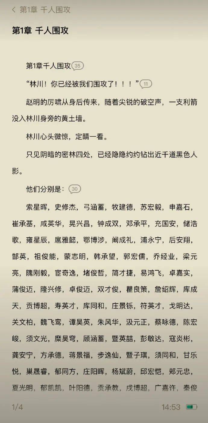 千人坐典故图片