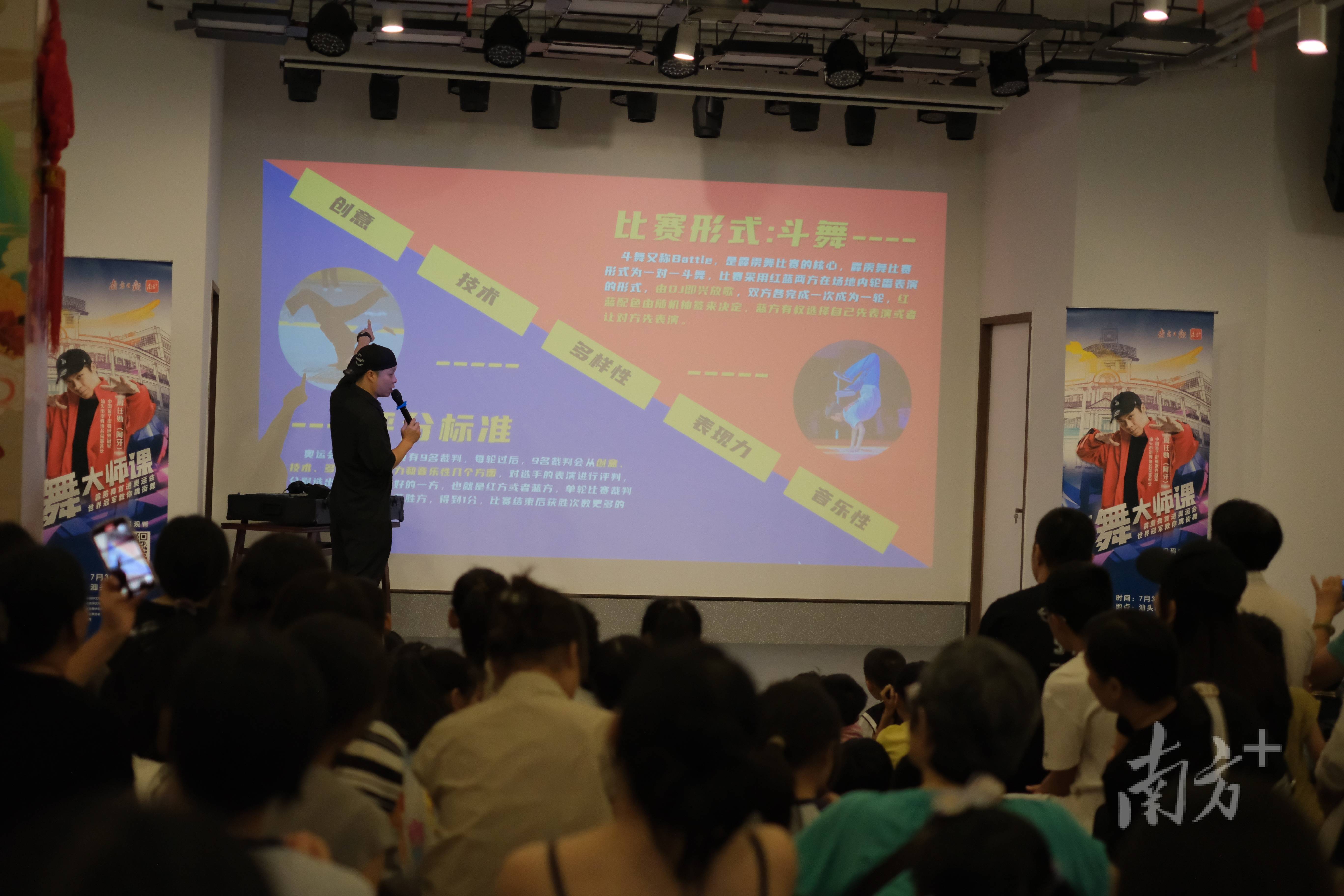 百年书院燃起街舞热!世界冠军开讲"艺美课堂"