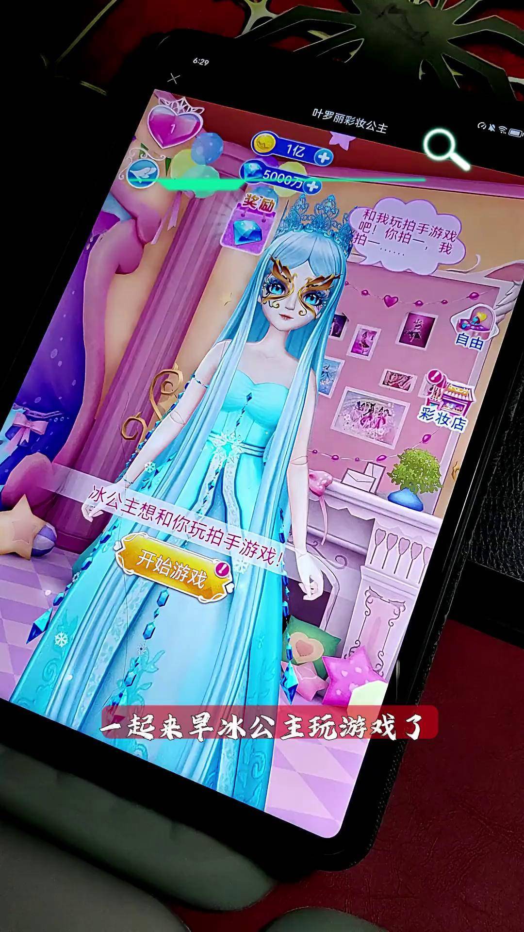 彩妆公主 这操作都看傻了 叶罗丽精灵梦 这些都是谁想出来的游戏啊