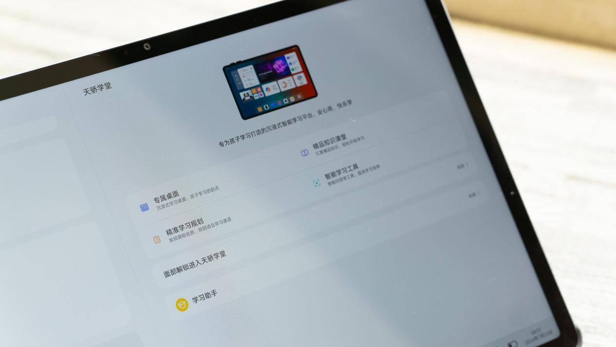 一块全年龄的视窗 —— 联想小新 padpro12.7(二代)_平板_办公_屏幕