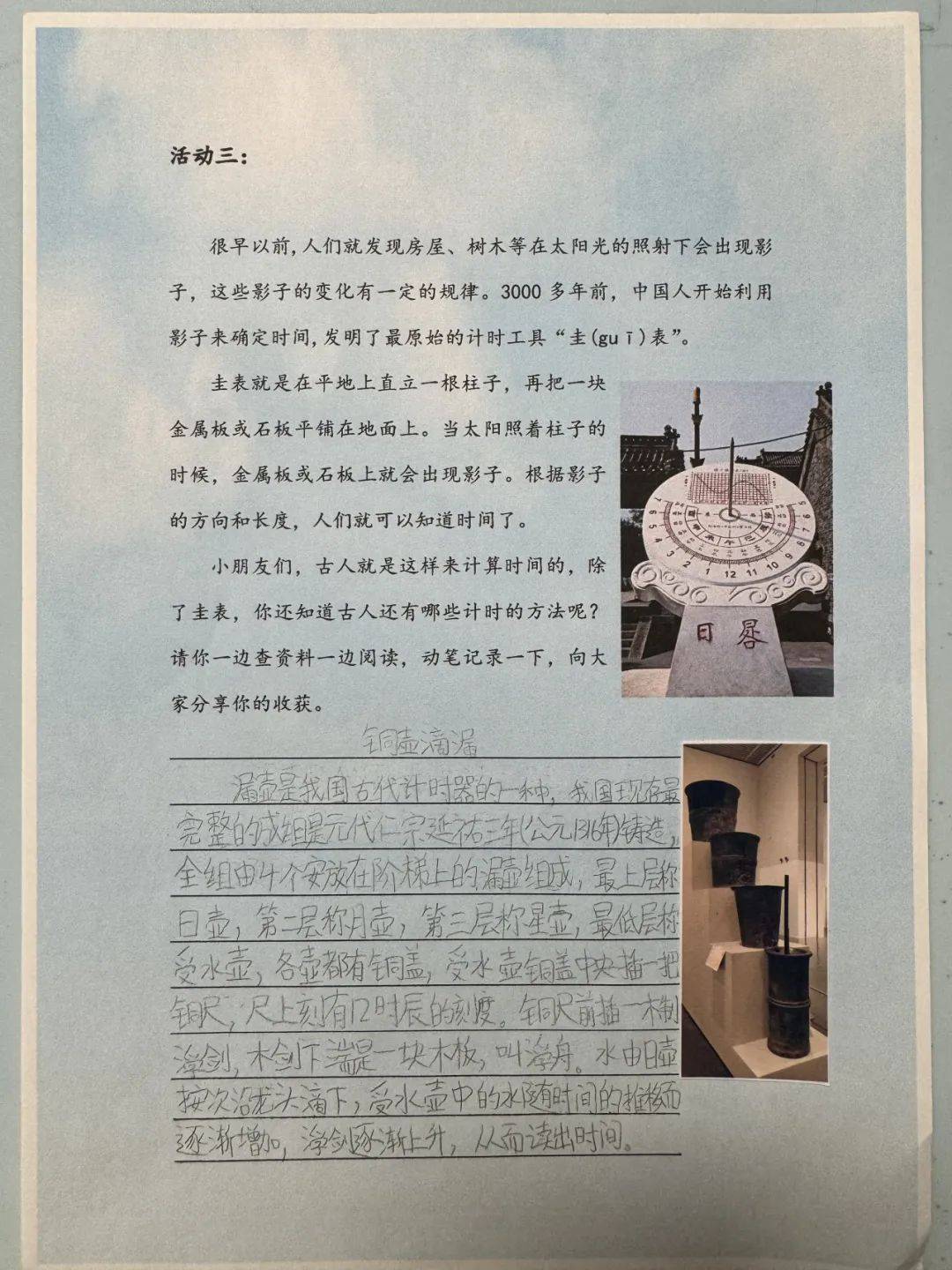 趣玩 巧思 乐创 | "小脚丫"暑期数学实践作业_生活_年级_知识