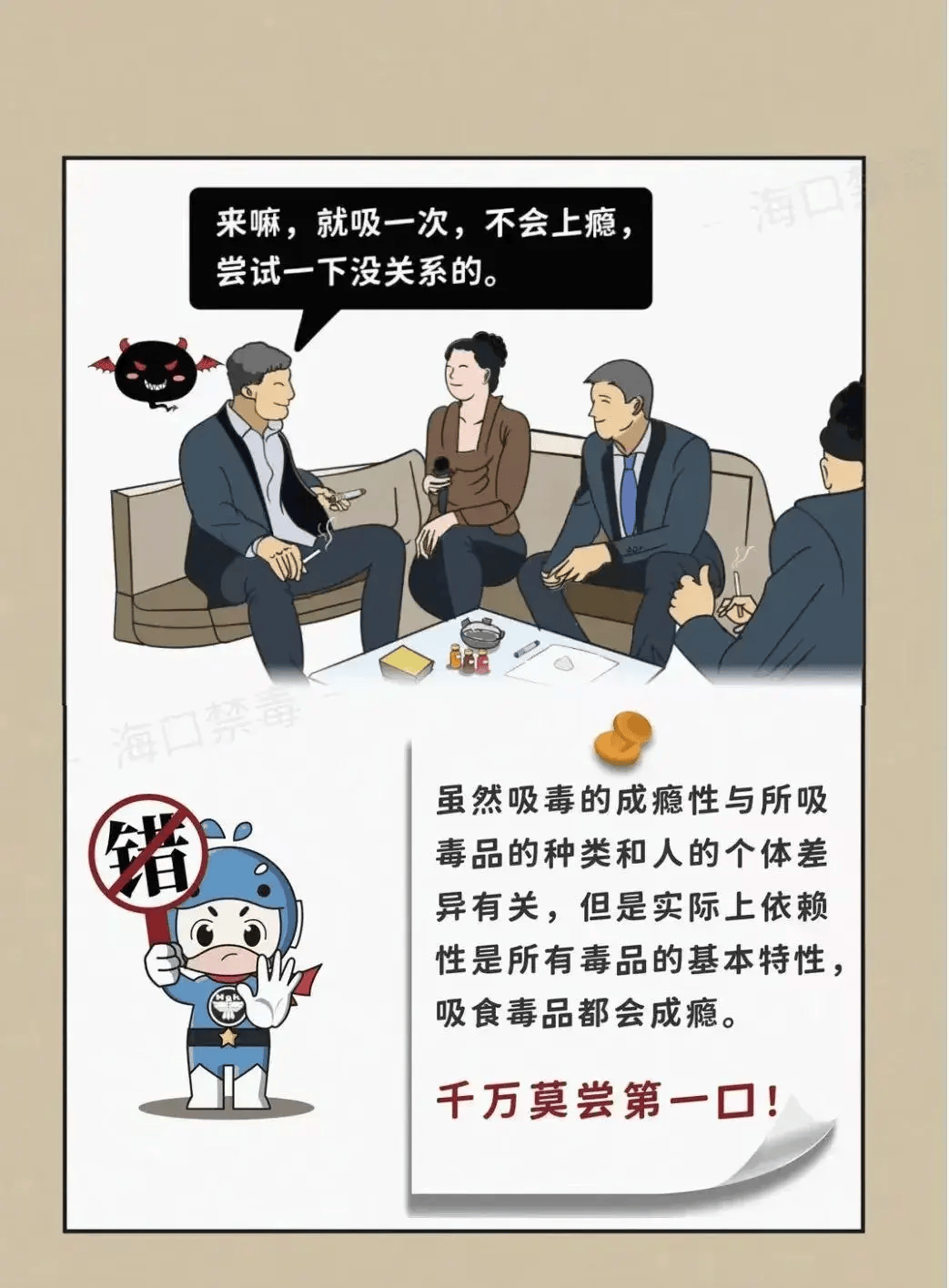 毒品的危害思维导图图片