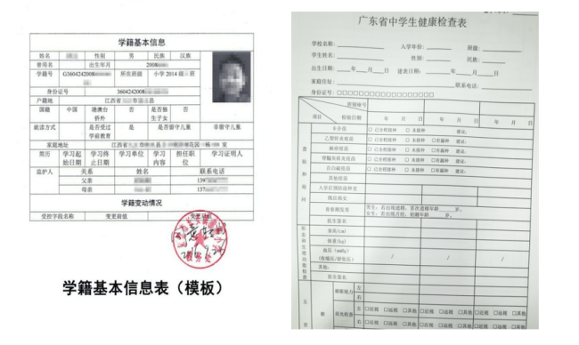 (需在有效期内,莞籍学生不需要居住证)④ 镇级以上医院《广东省中学生