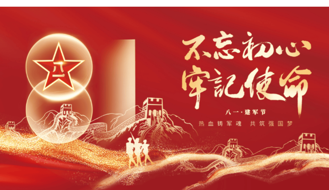 八一建军节 | 峥嵘岁月,致敬八一_军旗_中国_领导