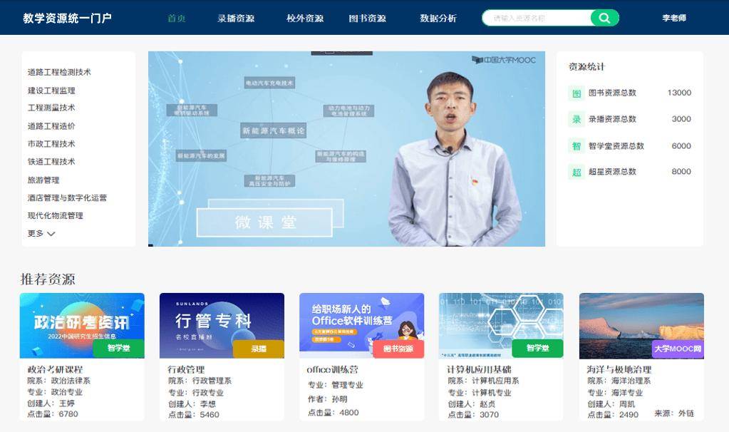 网络教学平台：打破地域限制的教育新生态