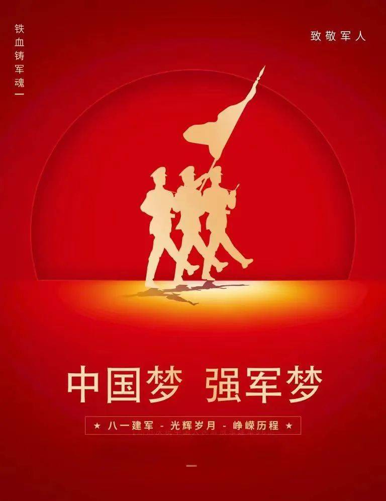 铁血铸军魂|靖江体育中心建军节免费开放