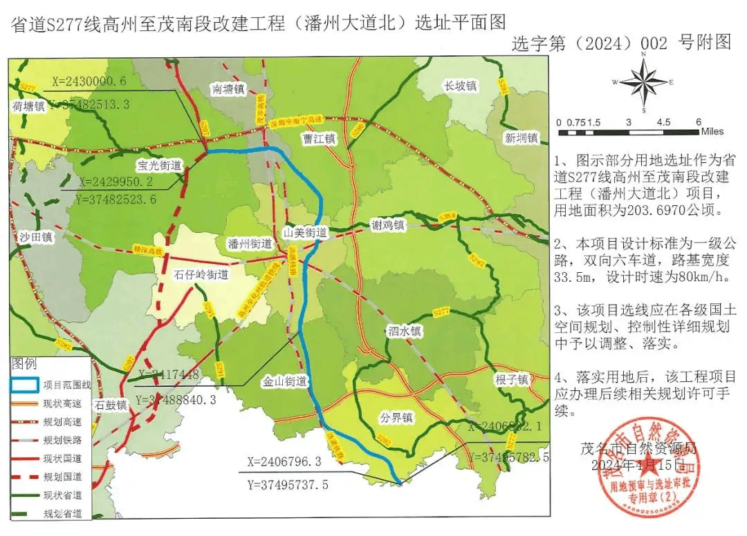 高州宝光街道未来规划图片