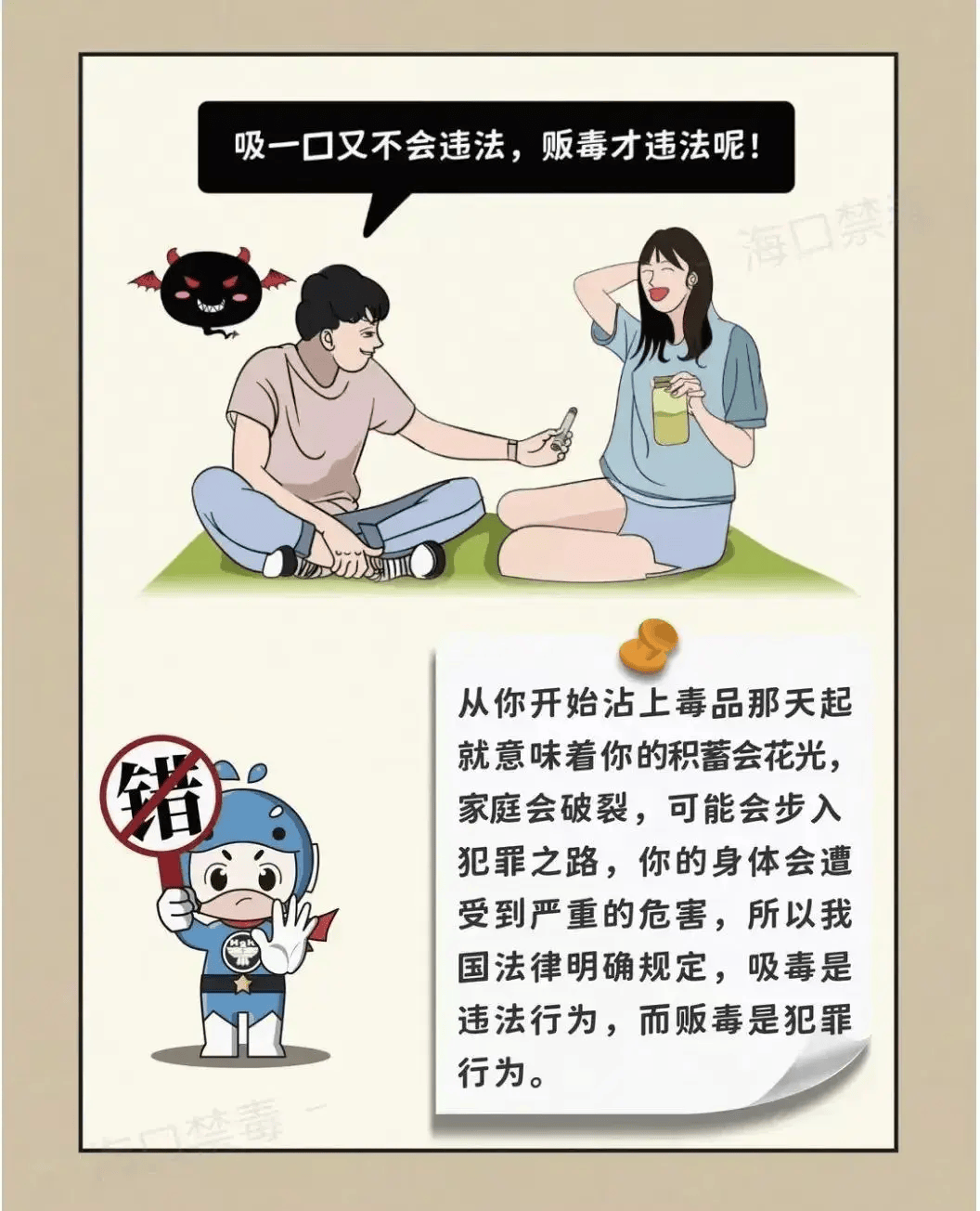 毒品有什么危害图片