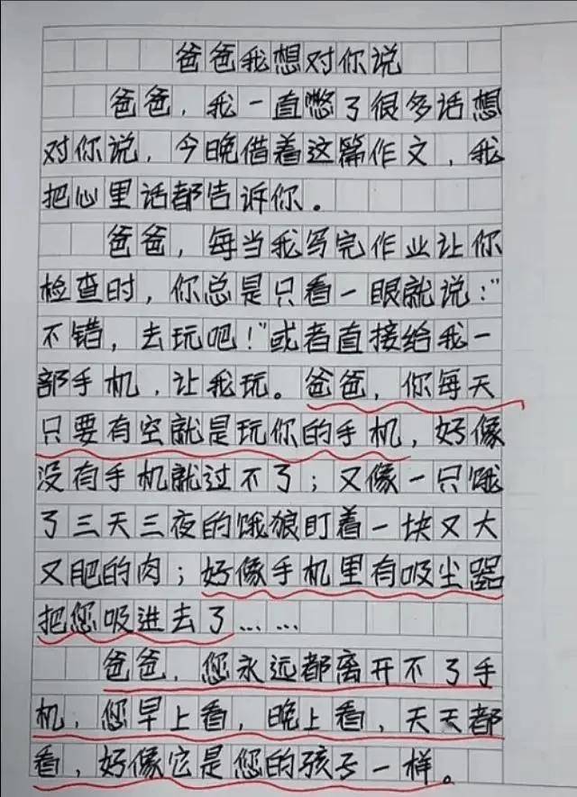 小学生搞笑作文热死了图片