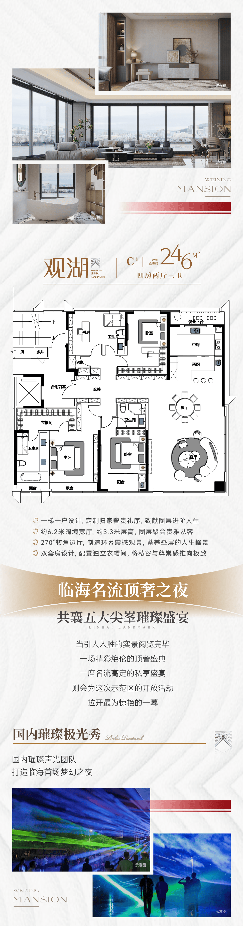 伟星锦园户型图图片