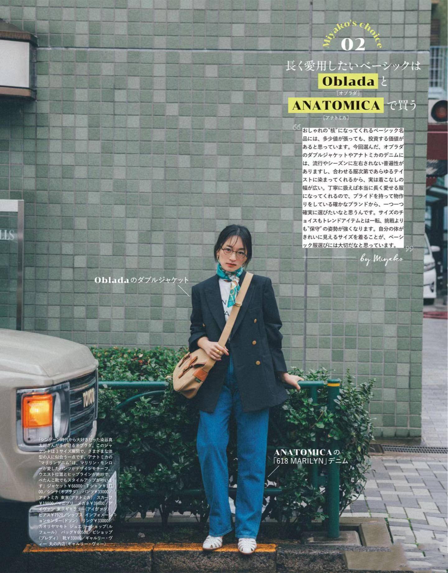 学会用"丝巾",让普通穿搭更加亮眼有趣!