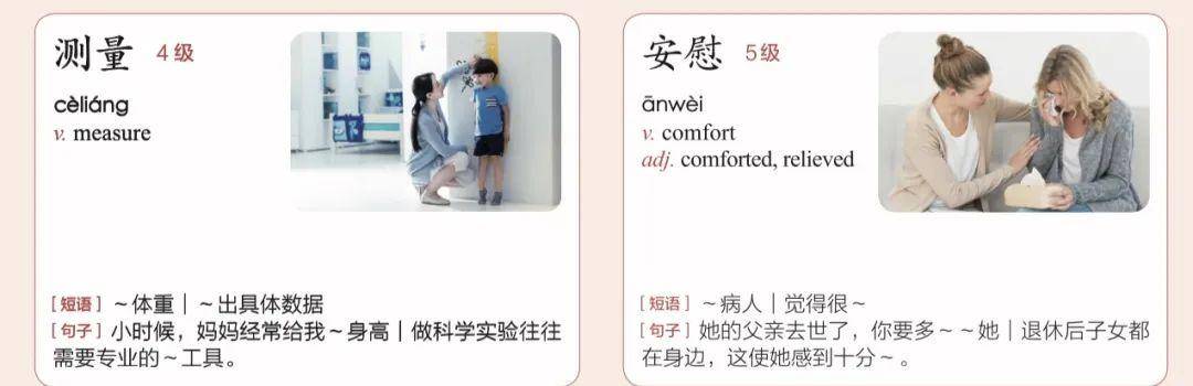 新书速递:《国际中文词汇学习(中阶)》_应用_词语_学习者