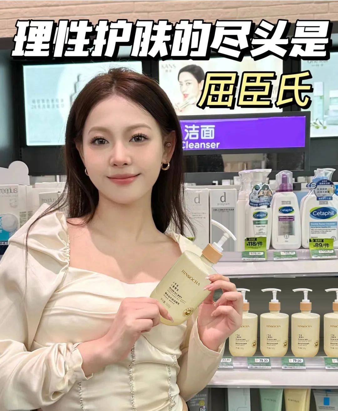 【hinsocaha韩水仙牛奶洁面乳】3瓶39.9元!