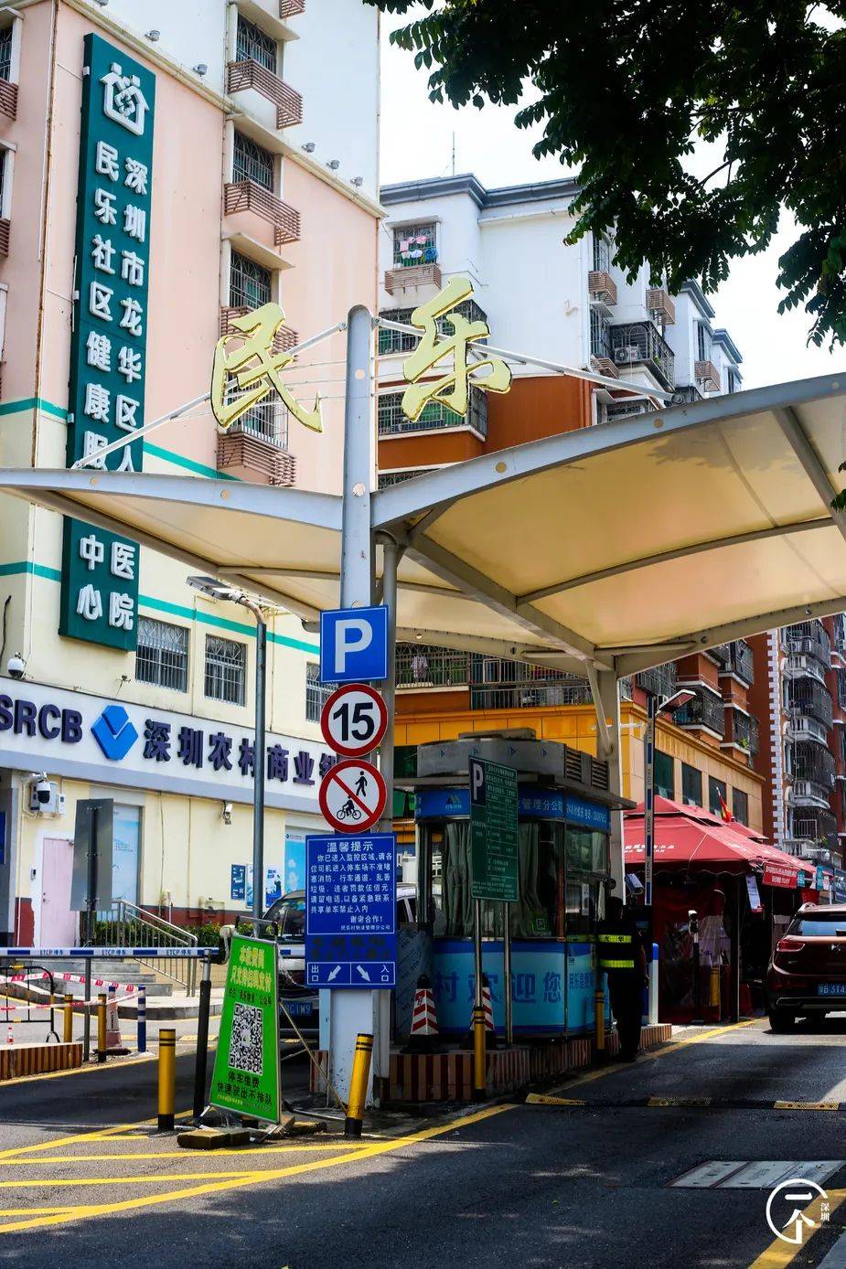 深圳民乐村房租揭秘:单间1000,还能再降?