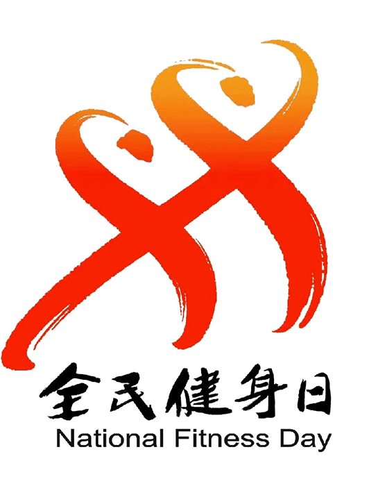 2024全民健身日 | 有福利!广州体育场馆免费优惠开放线上预订开启