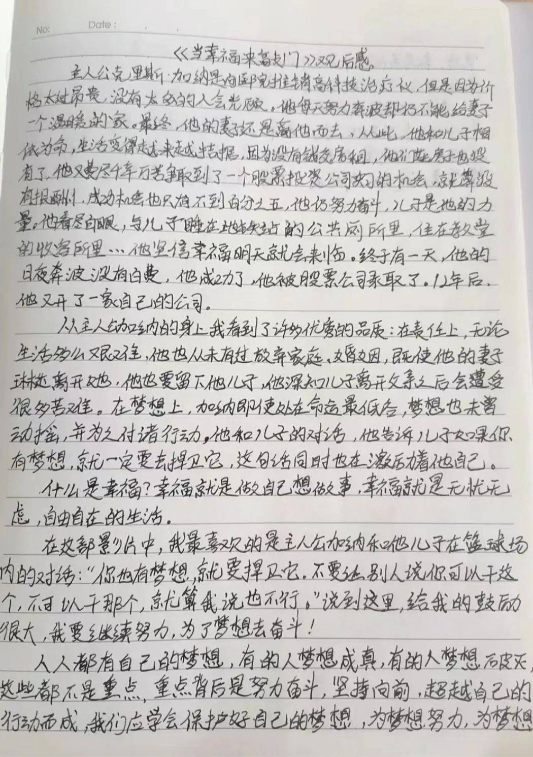 争章感言怎么写图片