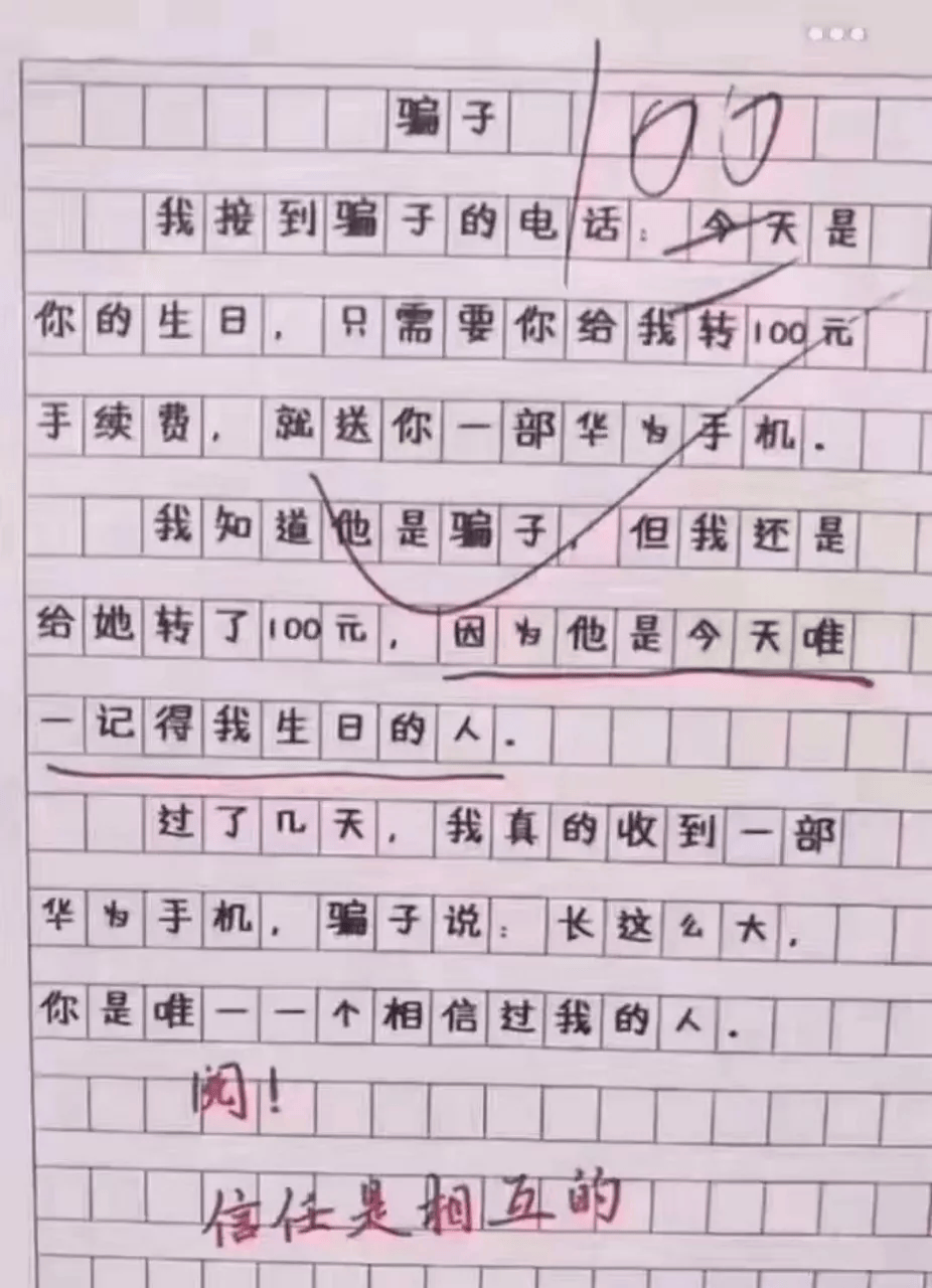 小学生作文《热死了》火了,老师称:优秀,我拜你为师吧!