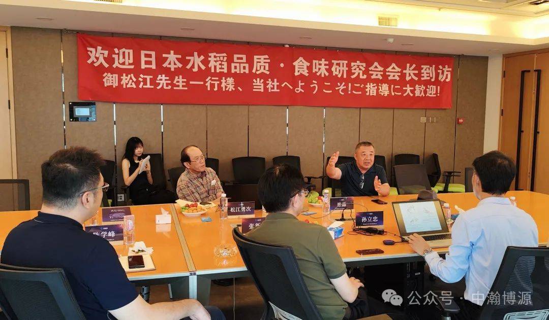 日本水稻品质食味研究会会长到访_农业公司_瀚博_纳米