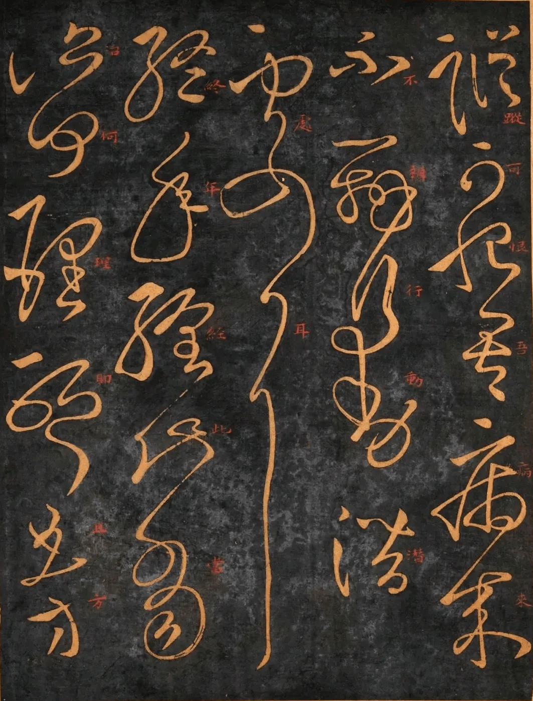 张芝草书《冠军帖》(阁帖善本)