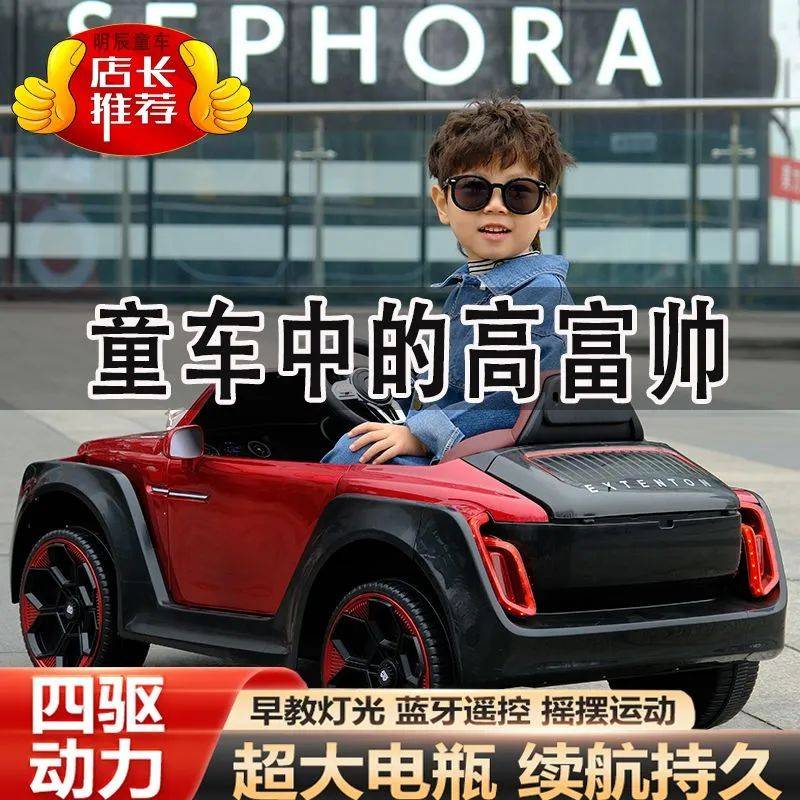 儿童电动玩具车,可坐人充电遥控玩具车,持久续航,动力强劲