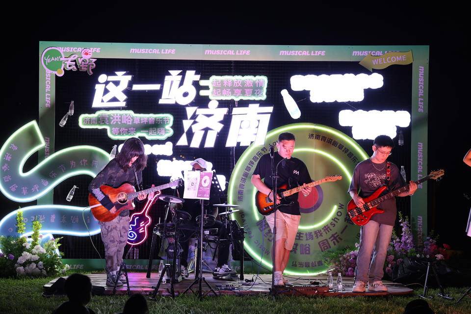 袁洪峪草坪音乐节 这个夏天不一"young"!