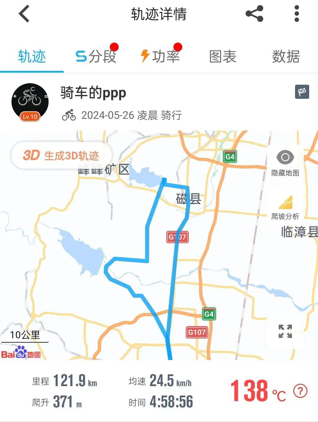 出行轨迹图图片