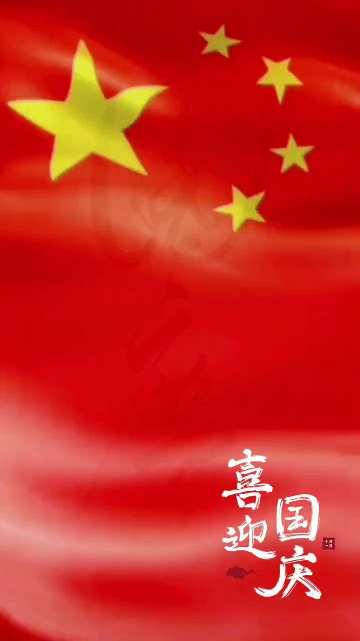 五星红旗超清图片微信图片