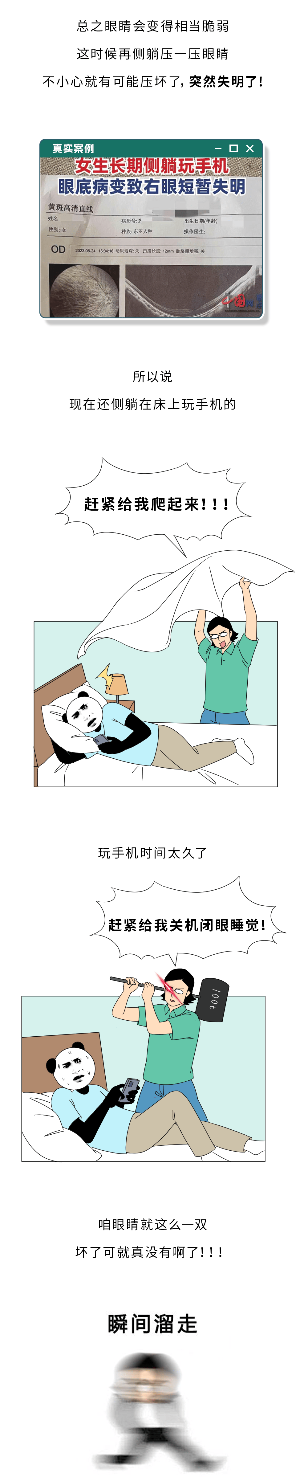 1000_4793竖版 竖屏