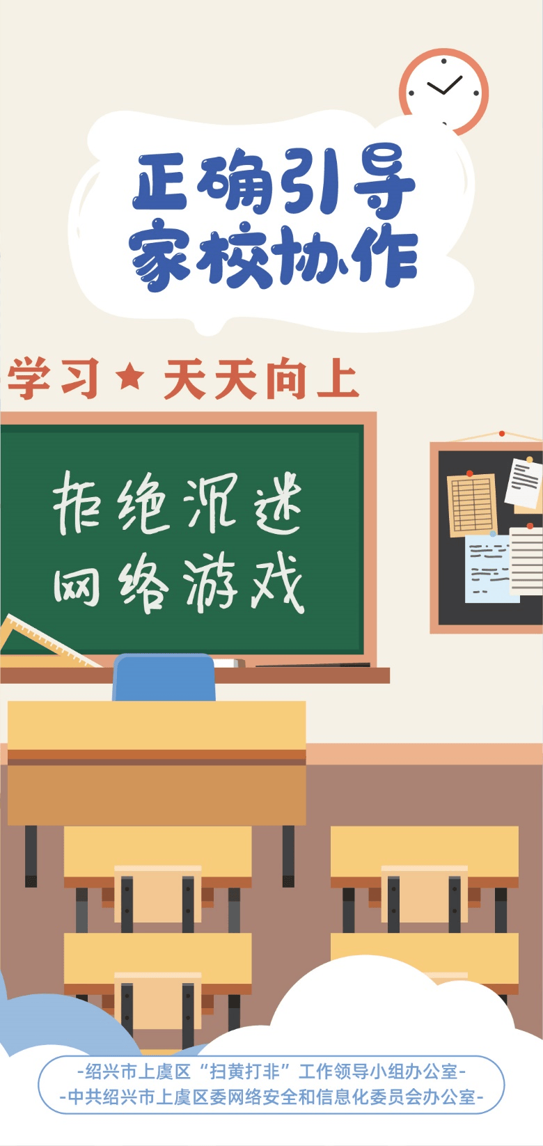 《网络防沉迷手册》 护助青少年健康成长